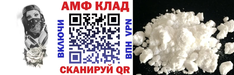 Амфетамин Розовый Вихоревка