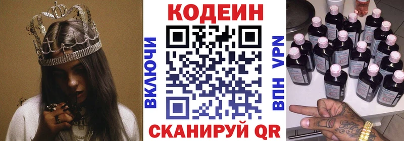 Кодеиновый сироп Lean Purple Drank  Вихоревка 