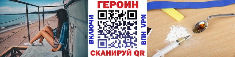 наркотики  Вихоревка  ГЕРОИН Heroin 