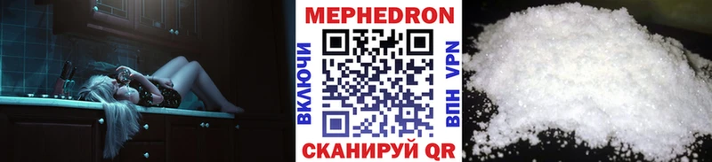 Меф мяу мяу  Вихоревка