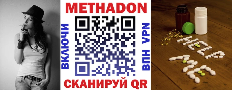 Метадон кристалл Вихоревка