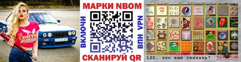 Марки N-bome 1,8мг Вихоревка